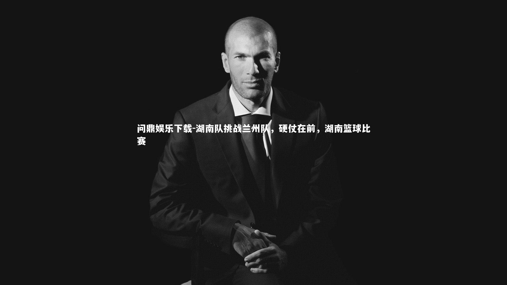 湖南队挑战兰州队,硬仗在前,湖南篮球比赛